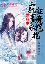 宝贝儿，咱不离婚【完】