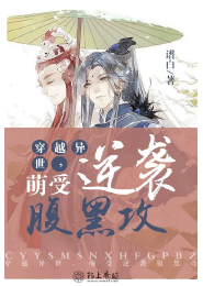 我食铁兽被后土偷听心声