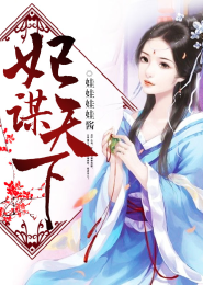 hp完结好文原创女主