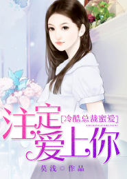 先婚后爱：老婆，不离婚