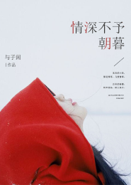 元尊大武四个预言