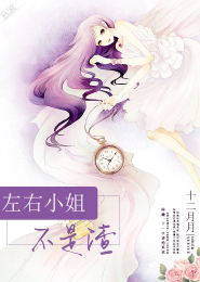 德云头九师弟是妹子？