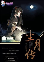 穿越是什么意思