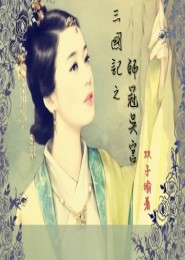 奔跑吧兄弟嗨文阅读。