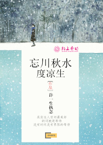 千山暮雪下载