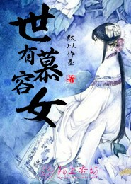 小说官家燃文阅读