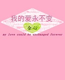 白白髮布小明