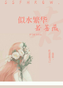 故事关于网恋