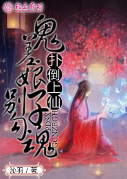 锦绣田园：夫君宠妻成瘾