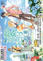总裁的妻子，太野蛮