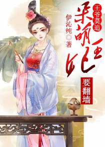 妖女如玉剑如梦