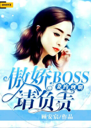 狐帝：我养反派boss的那些年