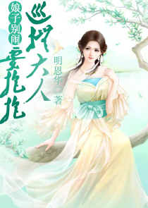 后唐帝女传：半城烟沙