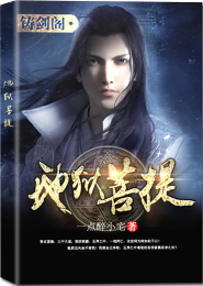 被退货后我捡了个仙君