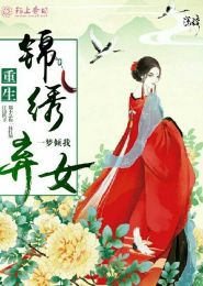 废柴要逆天