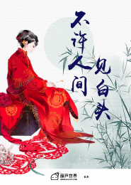 当魔道祖师在看他们的故事