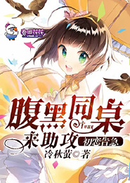 黄金矿工：开局勾到魔门女帝