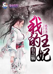 我在渔村摇微信