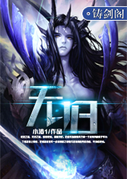 一念钟禽txt百度云资源