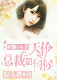 宅斗之玉色生香txt