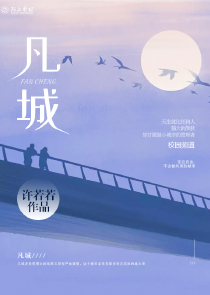 养生系统：皇商表哥他独宠孤女