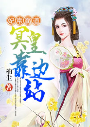 特工穿越，嫡女毒步天下