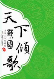 三国战魂ol