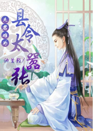 風流董事長未刪節