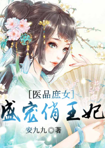 废材宠妃：逆天大小姐