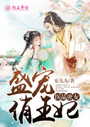 田园娇宠：猎户家的小娘子