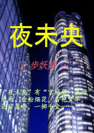 萧鼎解释诛仙谜团