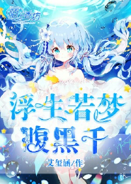 无限强者录未删节版