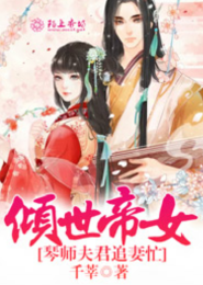 仙门娇女在七零txt书包网