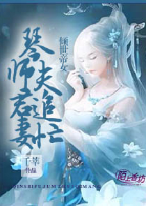 红袍法师有几个女主