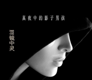 原创小说