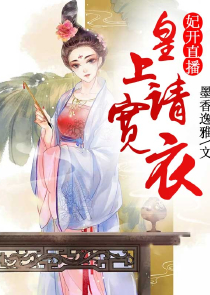 仙女始乱终弃