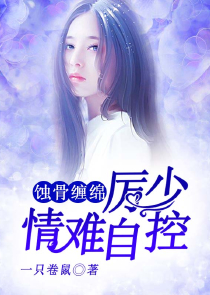 分手后被大佬宠上天