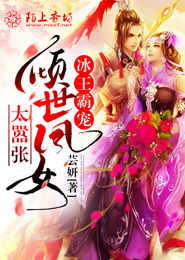 还珠之皇后修真记
