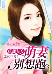 与校花合租：贴身高