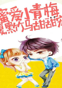 修真妖孽战都市