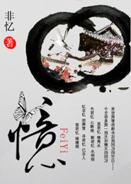 风鬼传说漫画网