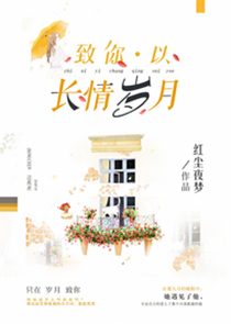 高樹三姐妹全文