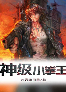 说一个人不好惹啥意思