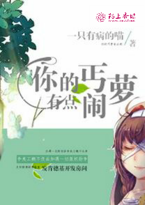 官欲缠锦女领导第21章45章