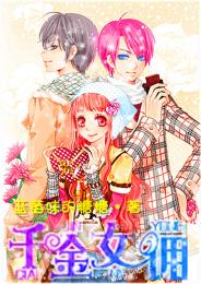 六界第一群小说