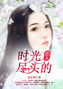 女心理师拾月唯一