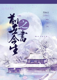 爱书的下克上