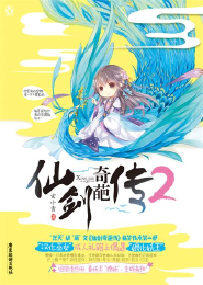 双面伊人俏宫主