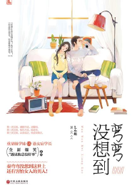 黑历史女配小传