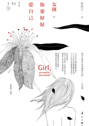第一夜的蔷薇全文